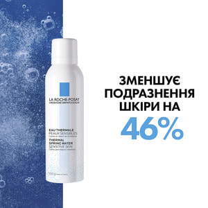Вода термальная La Roche-Posay (Ля Рош-Позе) средство для ухода за чувствительной кожей 150 мл