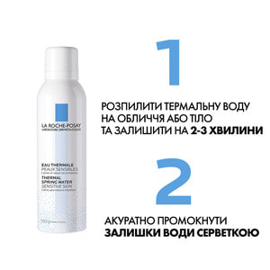 Вода термальная La Roche-Posay (Ля Рош-Позе) средство для ухода за чувствительной кожей 150 мл