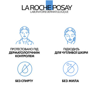 Пенка для лица La Roche-Posay (Ля Рош-Позе) мицеллярная очищающая для чувствительной кожи 150 мл