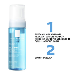 Пенка для лица La Roche-Posay (Ля Рош-Позе) мицеллярная очищающая для чувствительной кожи 150 мл
