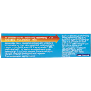 Артифлекс крем туба 20г