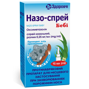 Назо-спрей Беби спрей назал. 0,25мг/мл фл. стекл. 15мл