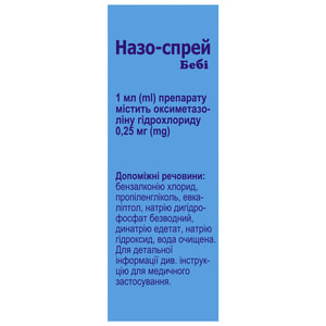 Назо-спрей Беби спрей назал. 0,25мг/мл фл. стекл. 15мл