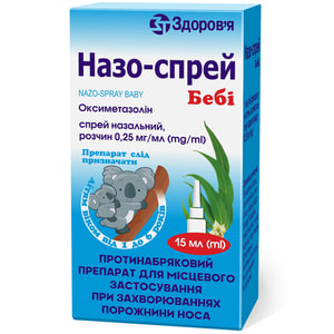 Назо-спрей Беби спрей назал. 0,25мг/мл фл. стекл. 15мл