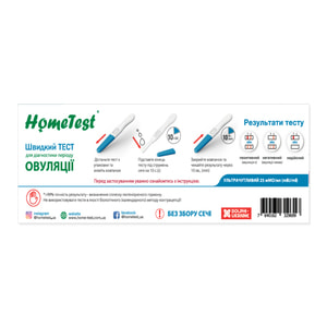 Тест для определения овуляции Home Test (Хоум тест) струйный 2 шт NEW