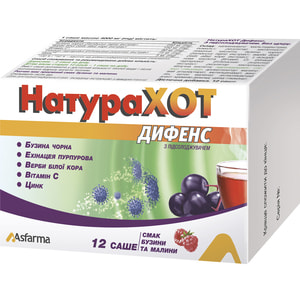 НатураХот Дифенс порошок общеукрепляющего действия со вкусом бузины и малины в саше 12 шт