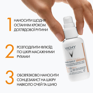 Флюїд для обличчя VICHY (Віши) Капіталь Солей сонцезахисний проти ознак фотостаріння шкіри обличчя з тонуючим ефектом SPF50+ 40 мл
