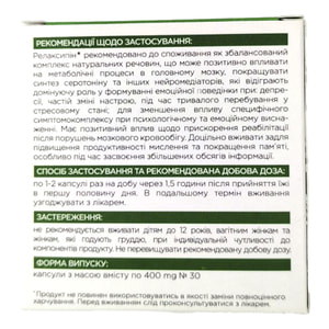 Релаксіпін капсули для зміцнення організму при стресі та для нормалізації сну упаковка 30 шт