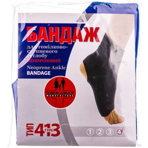 Бандаж на голеностопный сустав неопреновый Торос Групп 413 размер 4