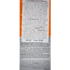 Крем для обличчя PHARMACERIS S (Фармацеріс) Medi Acne Protect сонцезахисний для шкіри з акне SPF 50+ 50 мл