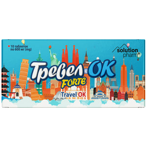 Тревелок форте (от укачивания) табл. №10 Solution Pharm