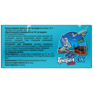 Тревелок форте (от укачивания) табл. №10 Solution Pharm