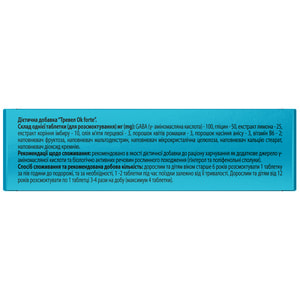 Тревелок форте (от укачивания) табл. №10 Solution Pharm