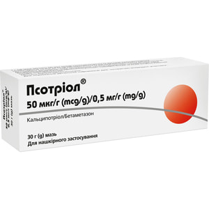 Псотріол мазь 50мкг/г/0,5мг/г туба 30г