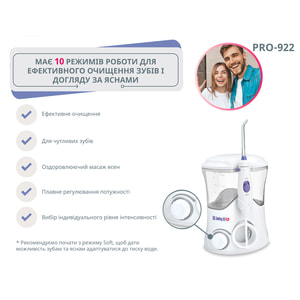 Ирригатор с резервуаром для воды B.WELL (Б.Велл) для ротовой полости модель PRO-922 1 шт