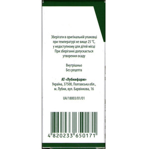 Кардіосед краплі орал. фл. 50мл