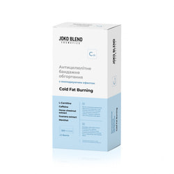 Обертывание бандажное JOKO BLEND (Джоко Бленд) Cold Fat Burning антицеллюлитное с охлаждающим эффектом 2 бинта по 200 мл