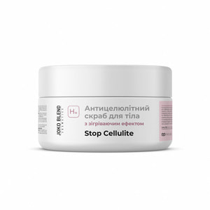 Скраб для тіла JOKO BLEND (Джоко Бленд) антицелюлітний з зігріваючим ефектом 300 г