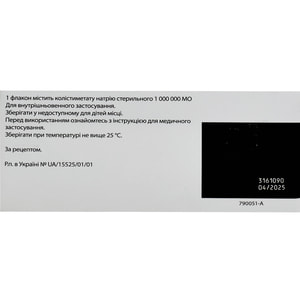 Колистин Зентива пор. д/р-ра д/ин./инф 1млн МЕ фл. №10***