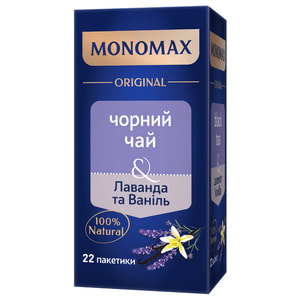 Чай черный MONOMAX (Мономах) + лаванда и ваниль в фильтр-пакетах по 2 г 22 шт