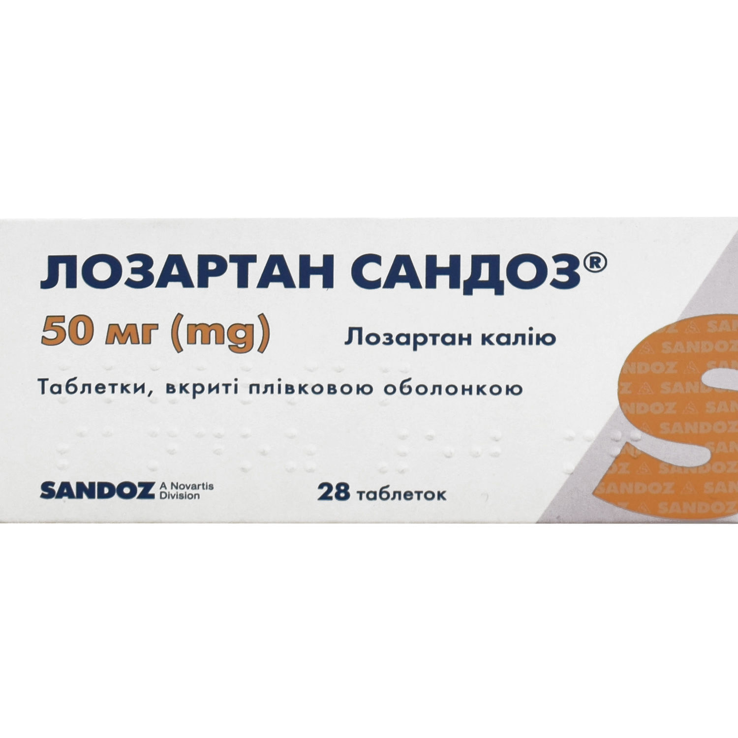 ЛозартанСандозтаблеткивкритіплівковоюоболонкоюпо50мг2блістерапо14шт(5550004526471)Лек(Словенія)-інструкція,купитизанизькоюціноювУкраїні|Аналоги,відгуки-МІСАптека9-1-1