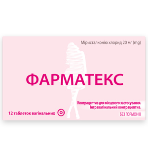 Фарматекс табл. вагін. 20мг №12