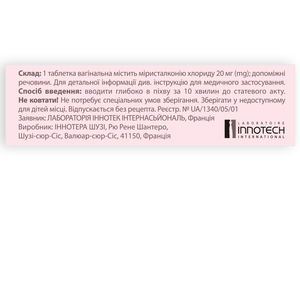 Фарматекс табл. вагін. 20мг №12