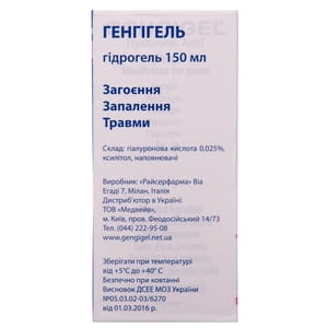 Жидкость для десен Генгигель для ежедневного использования при поражениях слизистой рта и десен 150 мл