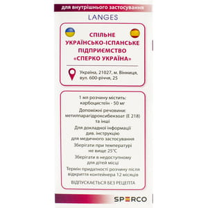 Лангес р-р оральн. 50мг/мл конт. 60мл №1