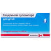 Гліцеринові суп. ректал. д/дітей 1405мг №12