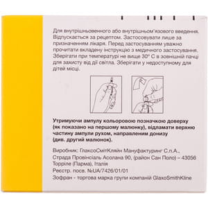 Зофран р-р д/ин. 2мг/мл амп. 4мл №5