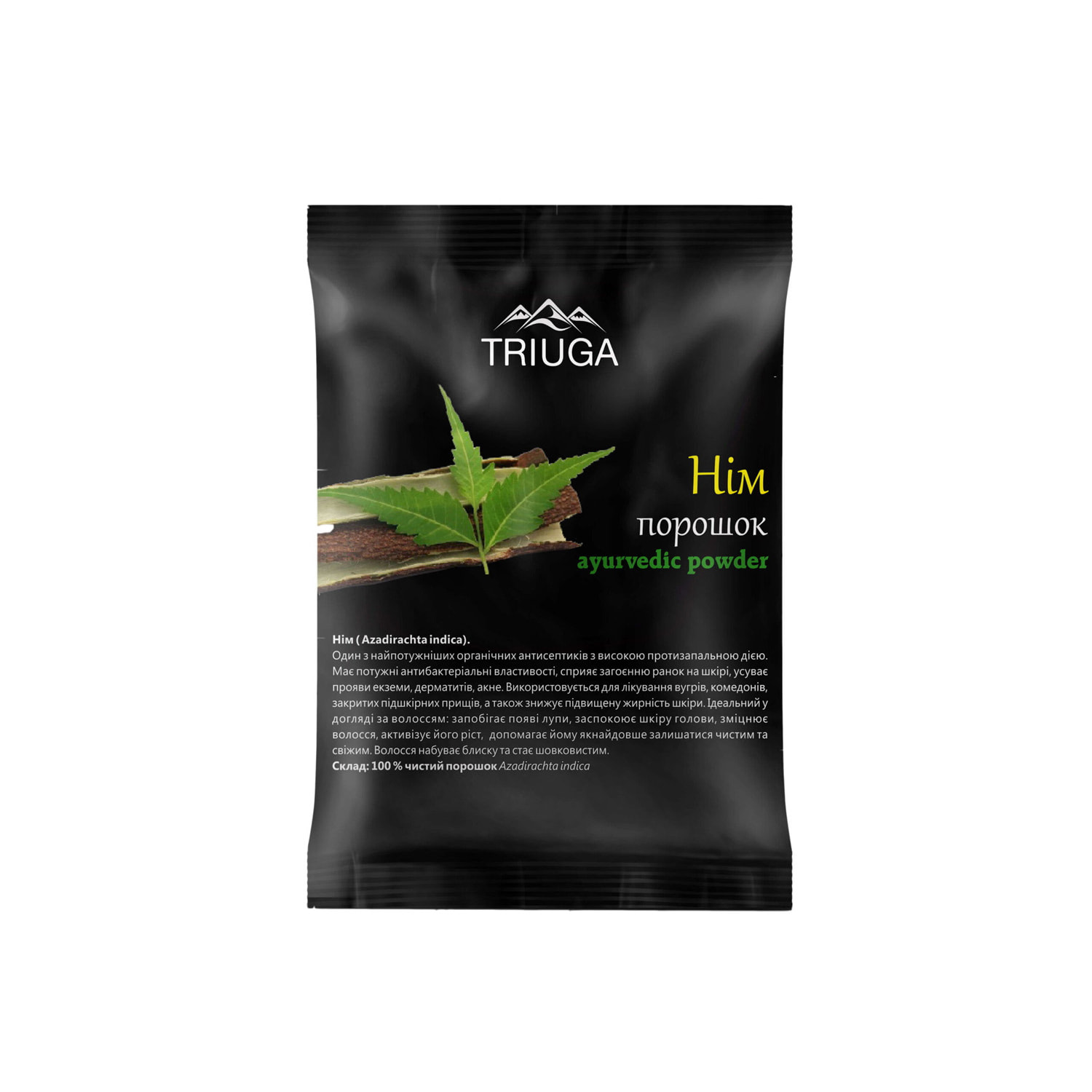 Чудо порошок перкарбонат натрия. Ним порошок. Neem порошок инструкция. Порошок ним как пользоваться. Порошок ним как пользоваться.