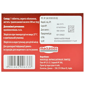 Тренакса 500 табл. п/о 500мг №12