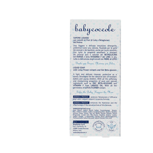 Мыло жидкое BABYCOCCOLE (Бейбикоколе) с экстрактом цветков лотоса и бетаглюканом из овса 250 мл