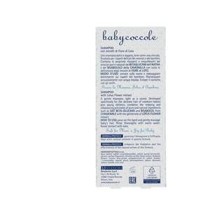Шампунь для волос BABYCOCCOLE (Бейбикоколе) с экстрактом цветков лотоса 250 мл
