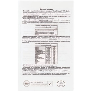 Омега-3 (рыбий жир) LYSI (Лиси) Health duet с мультивитаминами капсулы 4 блистера по 16 шт