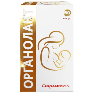 Органолакт капсулы для улучшения лактации флакон 60 шт