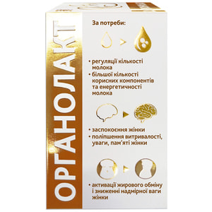 Органолакт капсулы для улучшения лактации флакон 60 шт