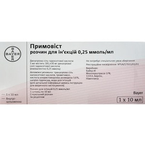 Примовист р-р д/ин. 0,25ммоль/мл шприц стекл. 10мл №1