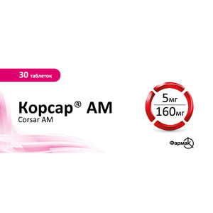 Корсар АМ табл. п/о 5мг/160мг №30