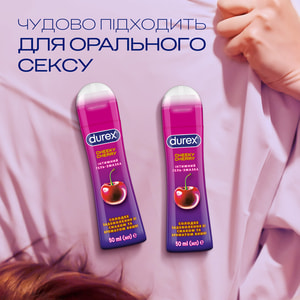 Интимный гель-смазка DUREX (Дюрекс) Play Cherry сладкое удовольствие со вкусом и ароматом вишни (лубрикант) 50 мл