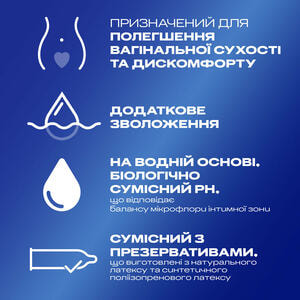 Интимный гель-смазка DUREX (Дюрекс) Play Feel для дополнительного увлажнения (лубрикант) 100 мл