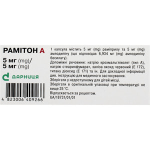 Рамитон А капс. твердые 5мг/5мг №30