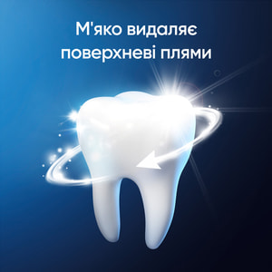 Зубна паста BLEND-A-MED (Блендамед) Complete Експерт захисту та професіональний захист 75 мл