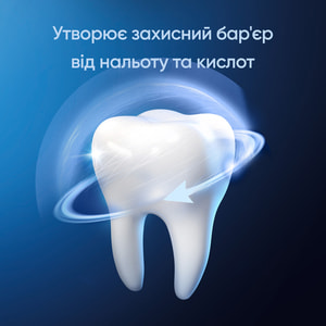 Зубна паста BLEND-A-MED (Блендамед) Complete Експерт захисту та здорова білизна 75 мл