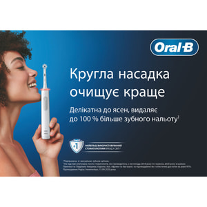 Насадка для электрической зубной щетки сменные ORAL-B (Орал-би) IO Специализированное очищение 2 шт