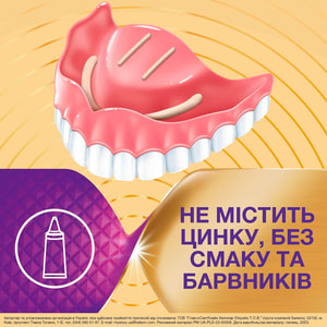 Крем для фиксации зубных протезов Корега Макс Фиксация + прилегание без вкуса 40 г