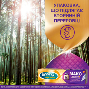 Крем для фиксации зубных протезов Корега Макс Фиксация + прилегание без вкуса 40 г