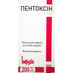 Пентоксін р-н д/інф. 0,5 мг/мл фл. 200мл №1