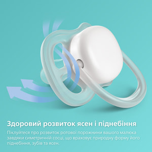 Пустышка силиконовая AVENT (Авент) SCF086/26 Ultra air от 0 до 6 месяцев 1 шт